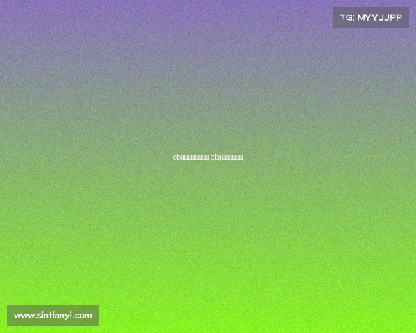 cba今天的赛事日程-cba今天比赛战况