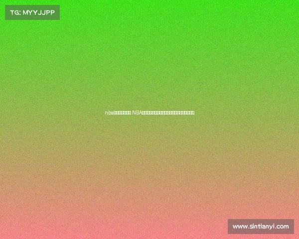 nba火箭赛程直播表 NBA火箭今日赛事直播火热开启一起为火箭加油助威